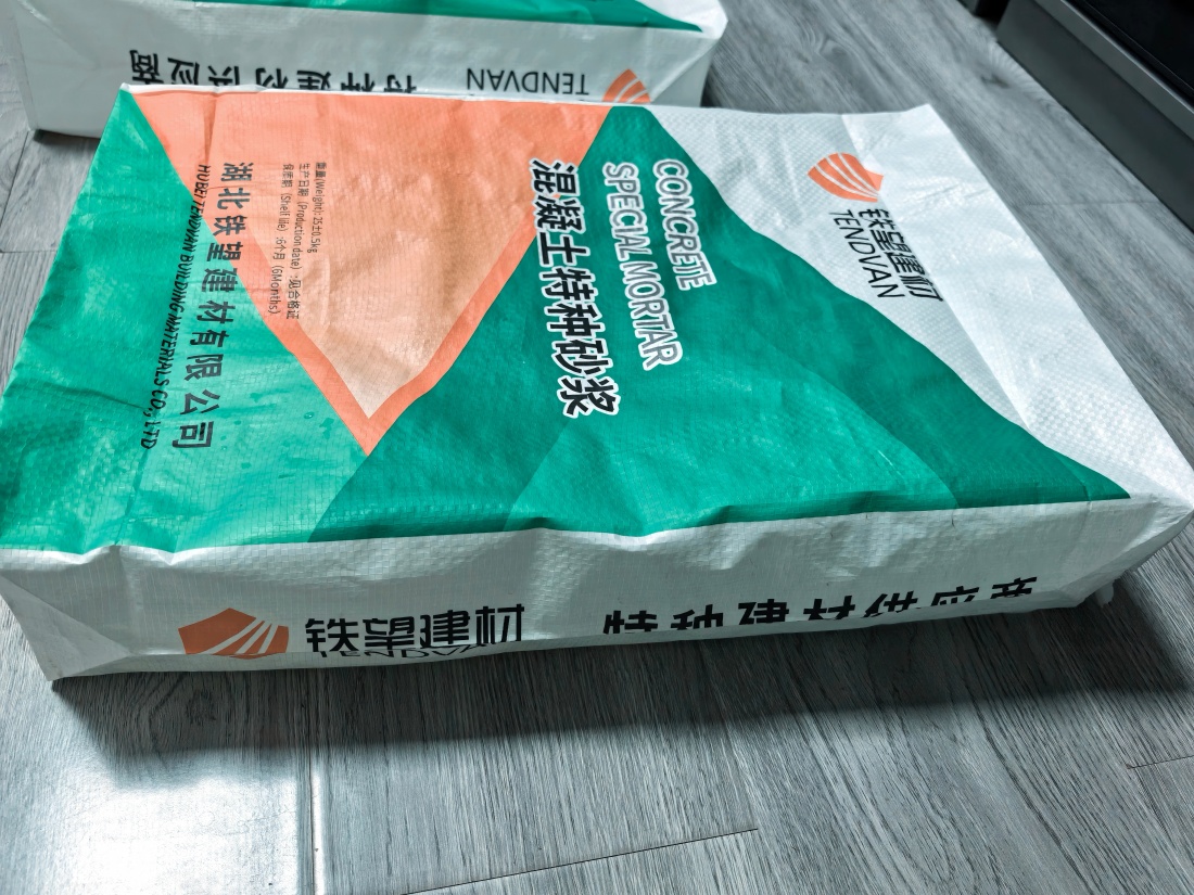 同江抗裂密实剂