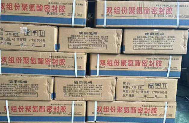 同江聚硫密封胶